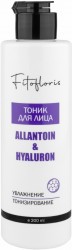 Фитофлорис Тоник для лица Увлажняющий с гиалуроновой кислотой, 200мл