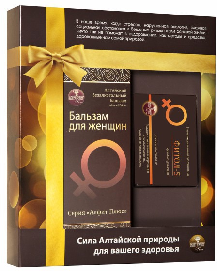 Подарочный набор Алфит "Для женщин"