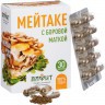 Капсулы МЕЙТАКЕ С БОРОВОЙ МАТКОЙ, 30 капсул