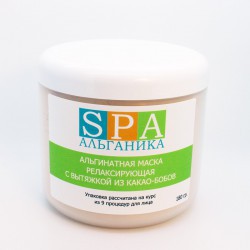 Альгинатная маска для лица SPA Альганика, с вытяжкой из какао-бобов релаксирующая (180 гр)