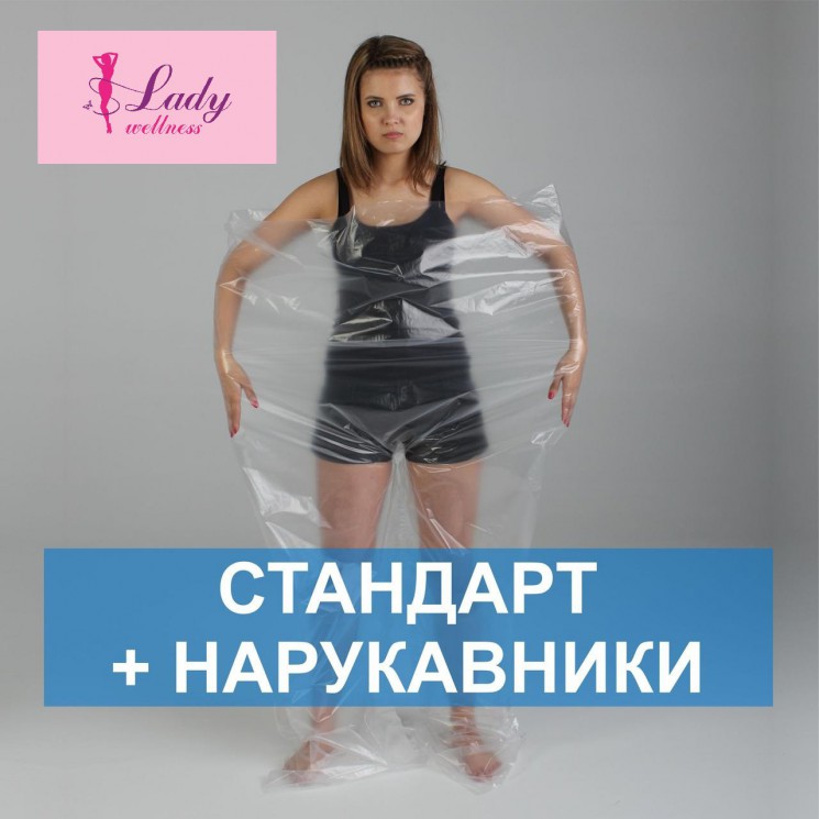 Полиэтиленовые штаны 50 мкм * 175 см * 90 см + нарукавники 