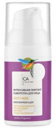 Интенсивная лифтинг-сыворотка для лица "Anti-Age" Natura Siberica