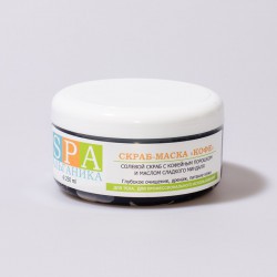 Скраб-маска для тела SPA Альганика «Кофе», солевой (250 мл)