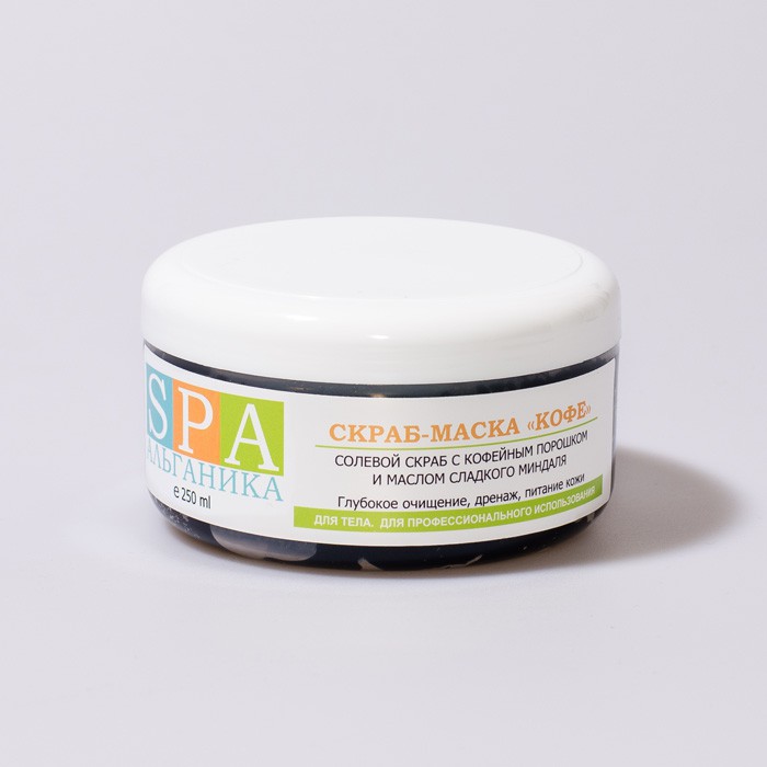 Скраб-маска для тела SPA Альганика «Кофе», солевой (250 мл)