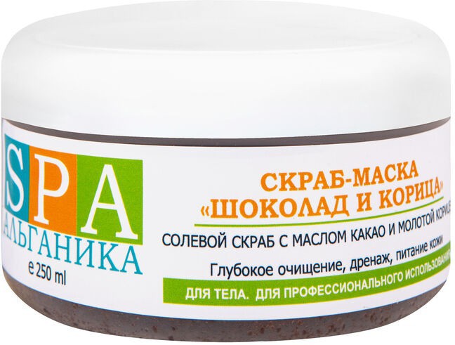 Скраб для тела SPA Альганика «Шоколад и Корица», солевой  (250 мл)