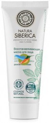 Маска для лица "Восстанавливающая" Natura Siberica