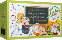 Травяной чай Алфит "Школьный 8", для пищеварения, 20 пакетиков (40 гр)