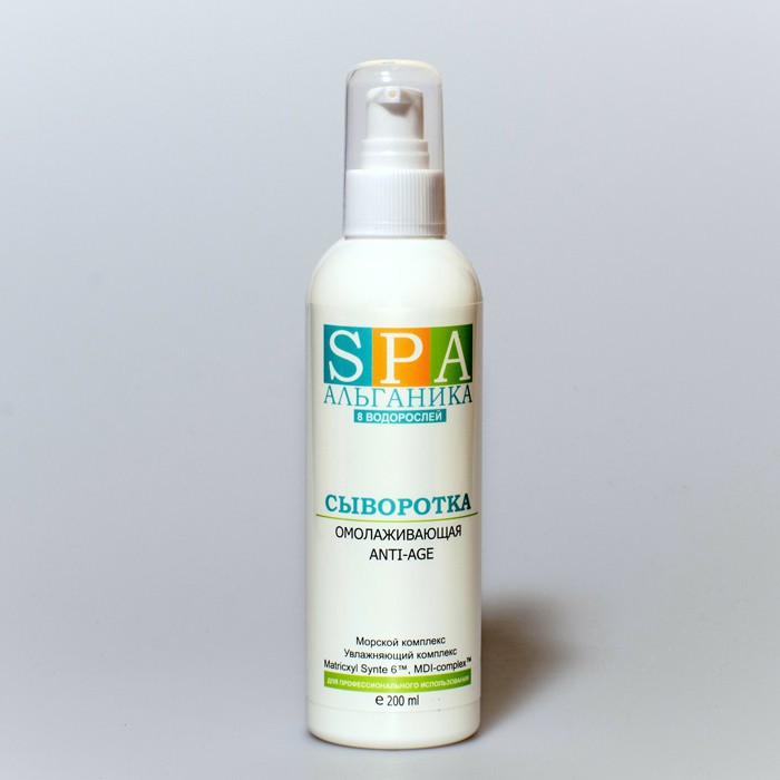 Сыворотка для лица SPA Альганика, омолаживающая, Anti-Age (200 мл)