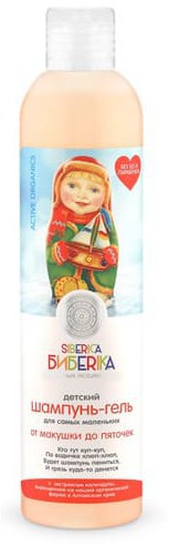 Шампунь-гель "От макушки до пяточек", для самых маленьких Natura Siberica