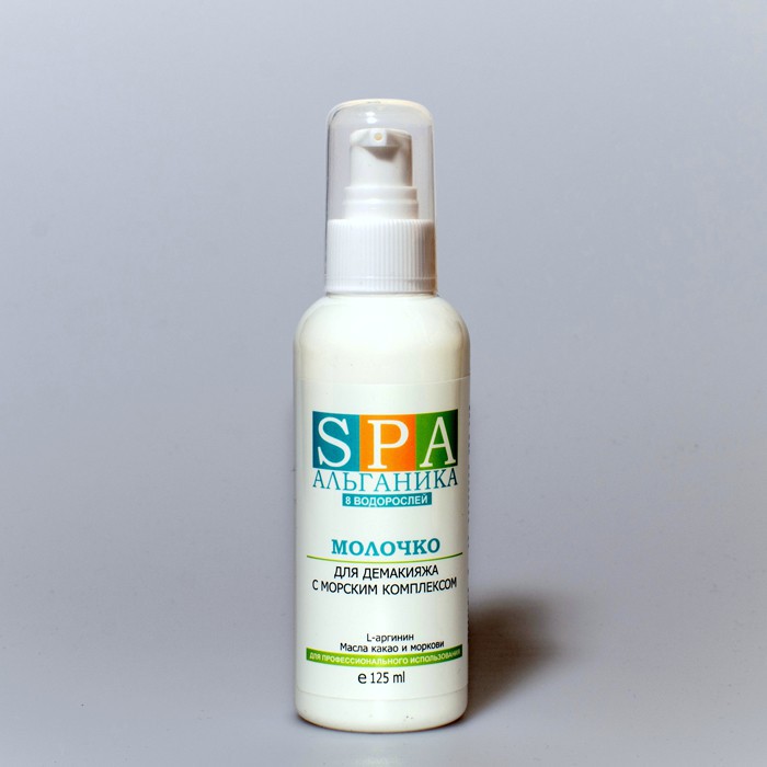 Молочко для лица SPA Альганика, для демакияжа, с морским комплексом (125 мл)