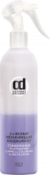 CD Кондиционер увлажняющий 2-х фазный. 400 мл